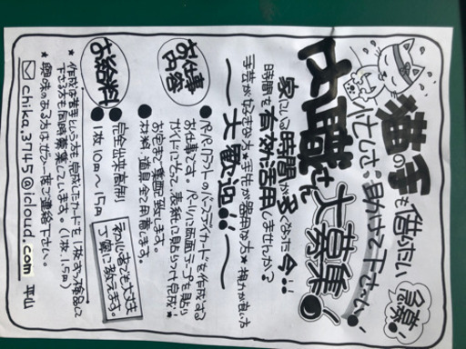 手芸が趣味とか細かい作業切ったり貼ったりペーパークラフト作りをやりたい方募集 Yc 糟屋の手伝って 助けての助け合い ジモティー