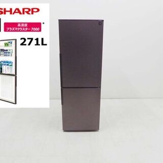 SHARP シャープ 動作保証付 プラズマクラスター 2ドア冷蔵...
