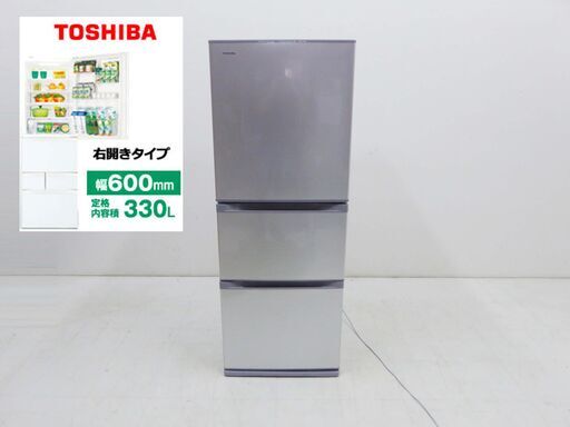TOSHIBA 東芝　保証付 VEGETA ベジータ 3ドア冷蔵庫 GR-K33S 330L 2018年製