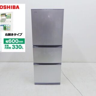 TOSHIBA 東芝　保証付 VEGETA ベジータ 3ドア冷蔵...