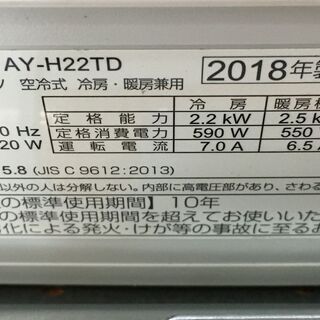 シャープ　AY-H22FD　エアコン　18年　100V　中古品