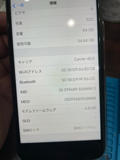【売却済み】iPhone8 64GB ブラックSIMフリー端末【バッテリー新品】