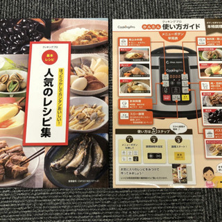 電気圧力鍋 クッキングプロ FN006017