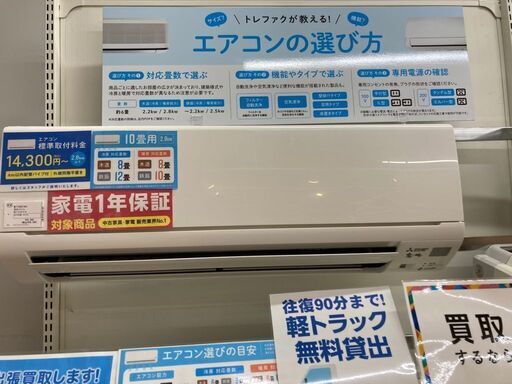 三菱 10畳用エアコン 2019年製 MSZ-GE2819-W