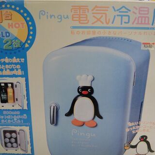 ピングー（Pingu）電気冷温庫　パーソナル冷温庫　小型冷温庫　