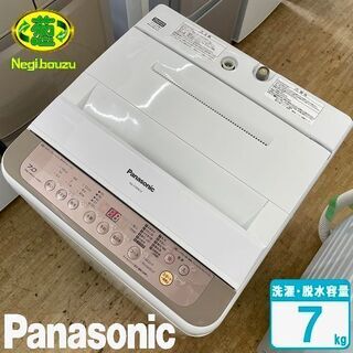 【ネット決済】美品【 Panasonic 】パナソニック 洗濯7...