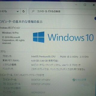 在庫処分 送料無料 ミント色 ノートパソコン 中古動作良品 Windows10 