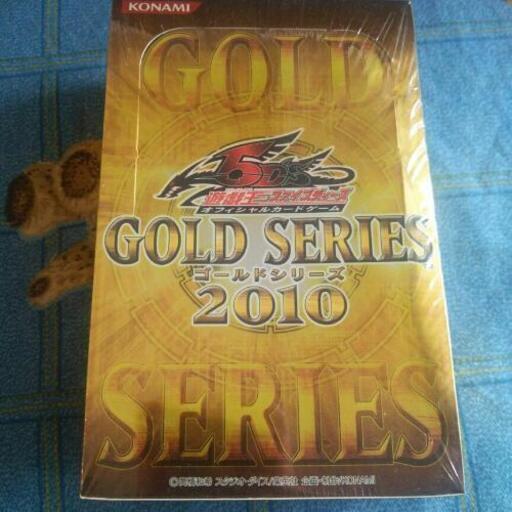 絶版！(新品未開封)遊戯王ゴールドシリーズ2010ボックス！