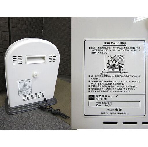 入手困難!【うちのタマ知りませんか？ 東芝 電気ストーブ SR-TF81】昭和レトロ 800Ｗ タマ＆フレンズ Tama＆friends 3丁目のタマ 安全装置付き 札幌 北20条店 入手困難!【うちのタマ知りませんか？ 東芝 電気ストーブ SR-TF81