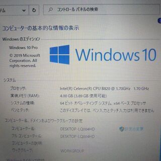 在庫処分 送料無料 1台限定 新品SSD搭載 ゴールド色 ノートパソコン