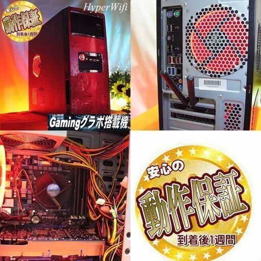 ☆特価品☆ASUS i7ゲーミング☆フォートナイト/Apex◎現品組み上げ製造