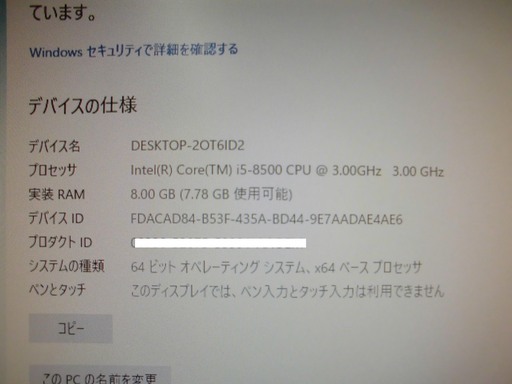 売約済み【win10】HP ProDesk 600 G4 Core i5-8500 メモリ8GB 【公式通販】