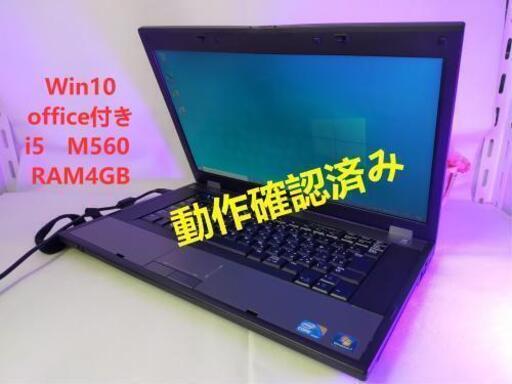 dellノートパソコン　i5 office付き