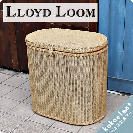 LLOYD LOOM（ロイドルーム）のランドリーバスケットです。温かみのあるナチュラルな雰囲気のランドリーボックスは小物や洋服の収納はもちろんサイドテーブルや飾り棚としても活躍します♪