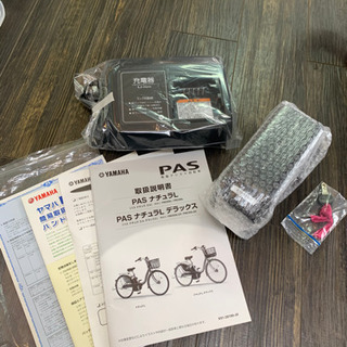 YAMAHA 電動アシスト自転車 26インチ PM26NLDX 【充電器 バッテリー 鍵1つずつ有】PAS ナチュラLデラックス  ヤマハ 中古 YAMAHA 電動アシスト自転車 26インチ PM26NLDX 【充電器 バッテリー 鍵