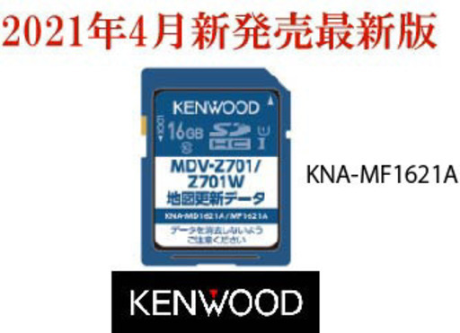スバル純正カーナビ ケンウッドKXM-H700 2022年4月発売地図更新SD