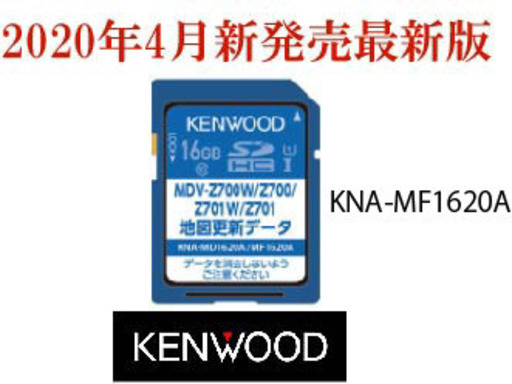 KENWOOD KNA-MD24D カーナビ用SDカード×6 使いみち 代価 使い道