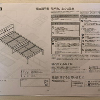 【受付終了】ニトリ ベッドフレーム（シングル）ホワイト