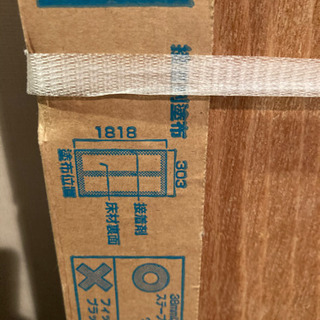 お値下げ！！LIXIL 床材　ラシッサDフロア　耐水.ペット　DR-2C