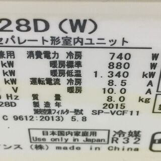 日立 RAS-A28D エアコン 15年 100V 中古品