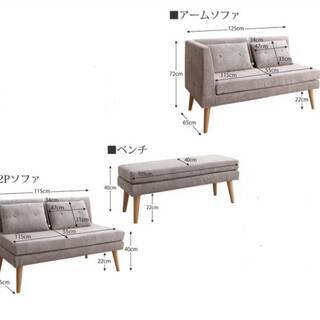 【未使用・訳アリ】カバーリング ソファダイニング・右肘アームソファ＋２Ｐ＋ベンチセット・ネイビー・4823