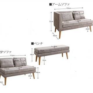 【未使用・訳アリ】カバーリング ソファダイニング・左肘アームソファ＋２Ｐ＋ベンチセット・ネイビー・4038