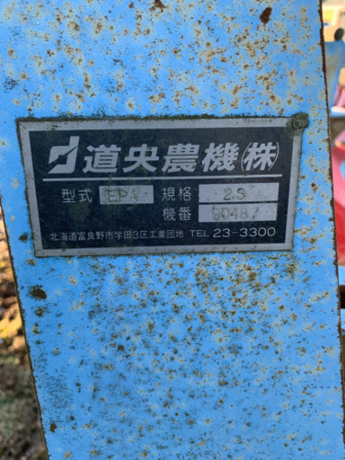 サブソイラ