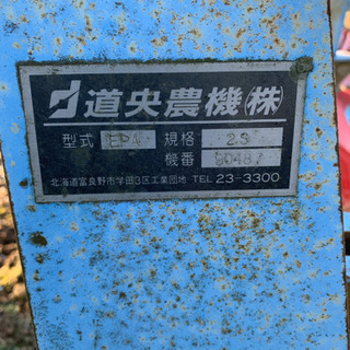 サブソイラ