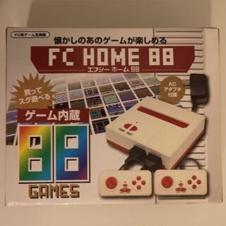 【ネット決済】FC用ゲーム互換機 FC HOME 88