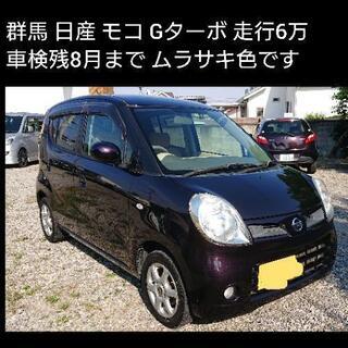 群馬県の軽自動車 中古車 ジモティー