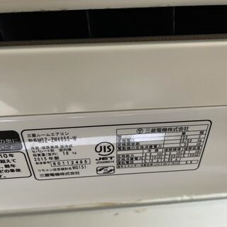 三菱電機 霧ヶ峰 型番／MSZ-ZW405S-W