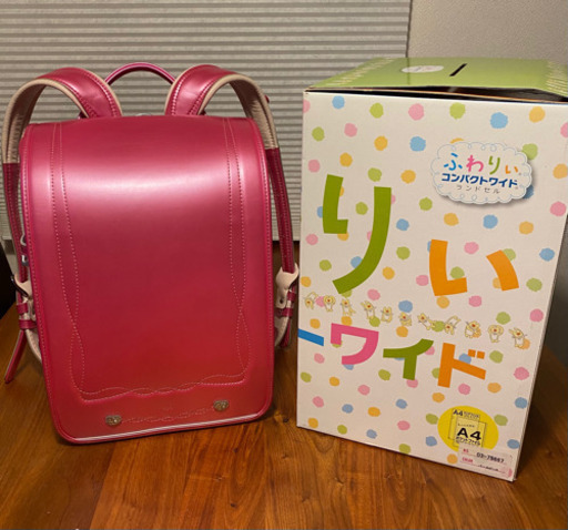 ふわりいコンパクトワイド　中古ランドセル