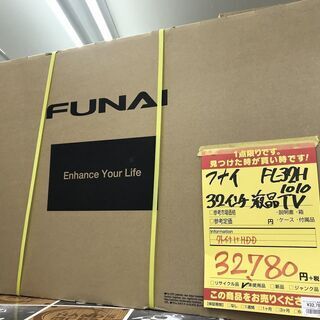 【引取限定】フナイ　32インチ液晶TV　FL-32H1010　未...
