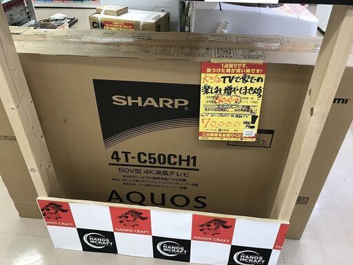【引取限定】シャープ　50インチ4K液晶TV 4T-C50CH1 未使用【うるま市田場】