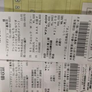 シドーサイクル　Leaf　Vタイプ　27インチ　購入1か月