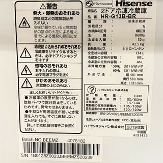 2019年製☆ハイセンス 2ドア 冷蔵庫 134L HR-G13B-BR ブラウン☆買取 