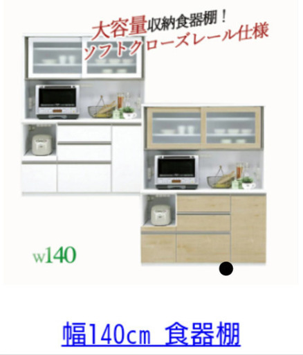 カップボード 食器棚 大川家具