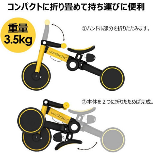 値下げしました！手押し棒付き 折り畳み三輪車 - 大阪府の家具