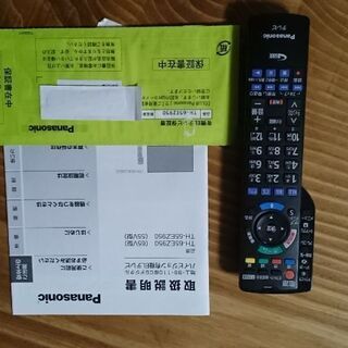 パナソニック TH-65EZ950 美品 有機EL4K 近場であれば、玄関前までなら持っていけます。 パナソニック TH-65EZ950 美品 有機EL4K 近場であれば、玄関前までなら