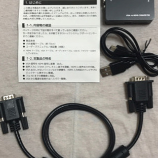 【決まりました】VGA to HDMI コンバーター