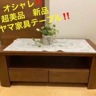 早い者勝ち‼️シギヤマ家具　超美品‼️