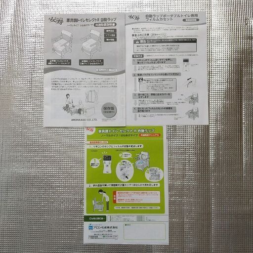 受付終了】自動ラップ式 家具調ポータブルトイレ | juniorssantperemd.com