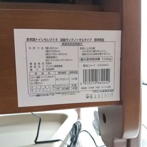 受付終了】自動ラップ式 家具調ポータブルトイレ | juniorssantperemd.com