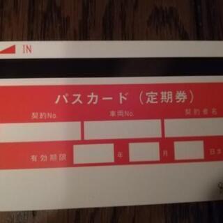 ブルメールHAT神戸立体駐車場　6月末日まで全日プラン駐車パスカード