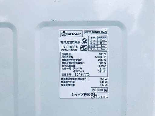 ★送料・設置無料★8.0kg大型家電セット☆冷蔵庫・洗濯機 2点セット✨