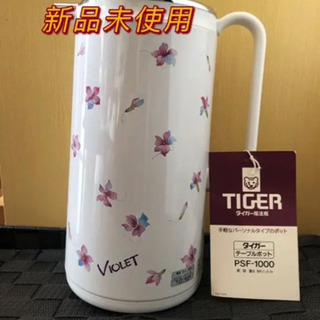 Tiger&タイガー　テーブルポット　新品💯