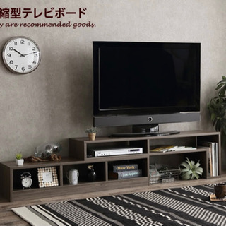 【ネット決済】テレビ台　伸縮型テレビボード