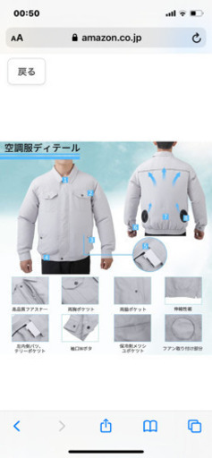 空調作業服　新品未開封　バッテリー付き