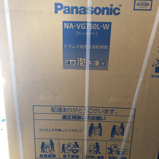 NA-VG750L キューブル　Panasonic ドラム式洗濯機