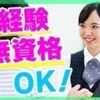 【未経験者歓迎】スマホショップスタッフ/未経験OK/残業ほぼ無し...